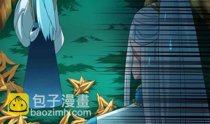 《战地圣修》第66话 谁吃了为师的焦焦 第7页