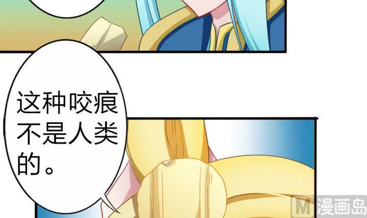 《战地圣修》第66话 谁吃了为师的焦焦 第9页