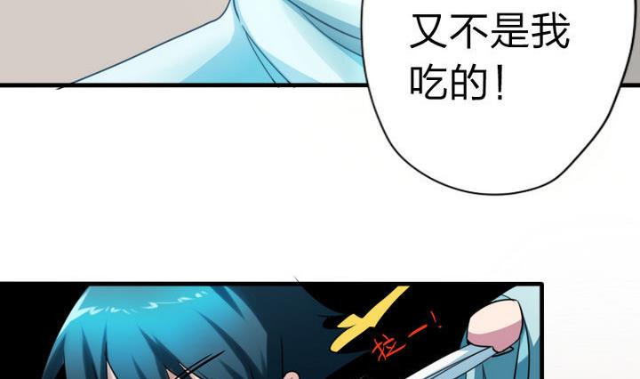 《战地圣修》第68话 小气的修仙苑 第11页
