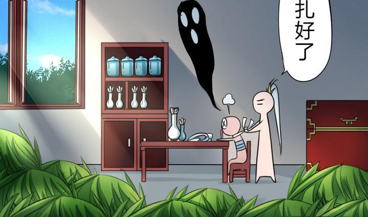 《战地圣修》第68话 小气的修仙苑 第14页
