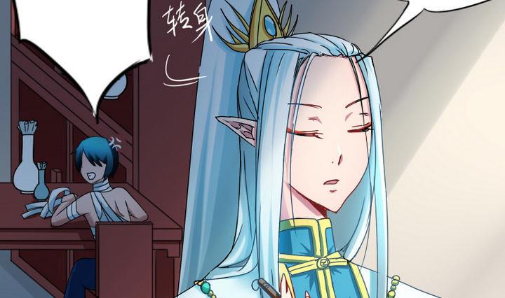 《战地圣修》第68话 小气的修仙苑 第16页