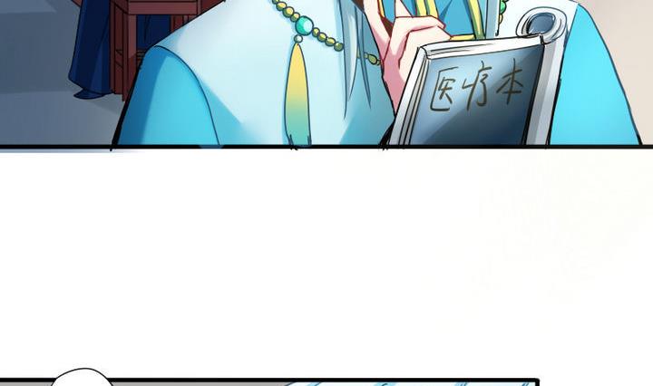 《战地圣修》第68话 小气的修仙苑 第17页