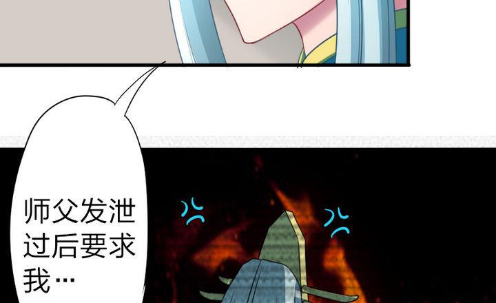《战地圣修》第68话 小气的修仙苑 第19页