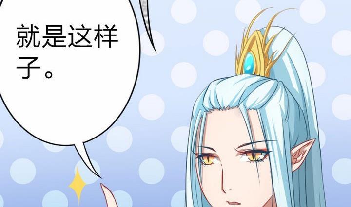 《战地圣修》第68话 小气的修仙苑 第23页