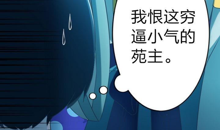 《战地圣修》第68话 小气的修仙苑 第25页