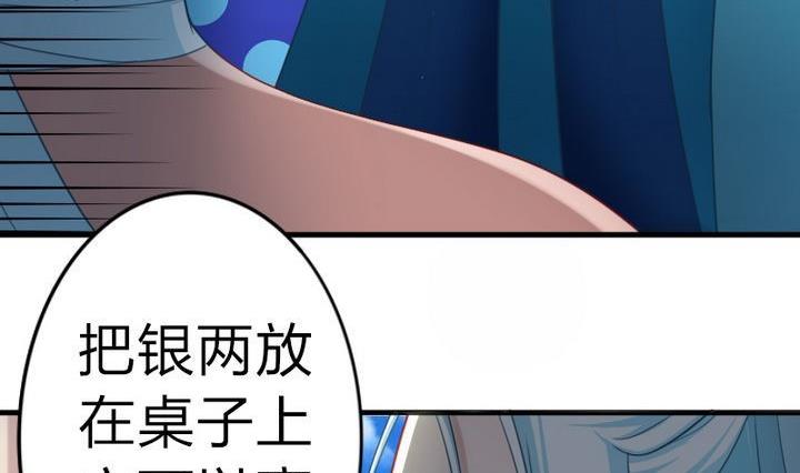 《战地圣修》第68话 小气的修仙苑 第26页