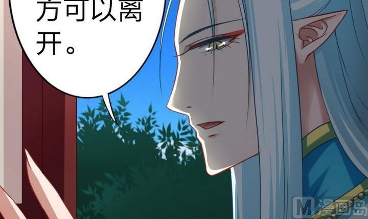 《战地圣修》第68话 小气的修仙苑 第27页