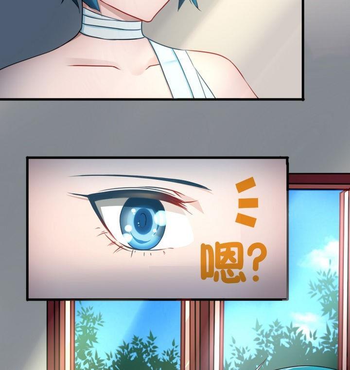 《战地圣修》第68话 小气的修仙苑 第31页