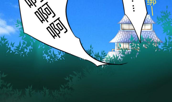 《战地圣修》第68话 小气的修仙苑 第4页