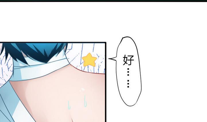 《战地圣修》第68话 小气的修仙苑 第5页