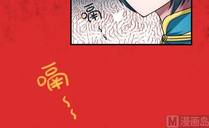 《战地圣修》第67话 背锅 第21页