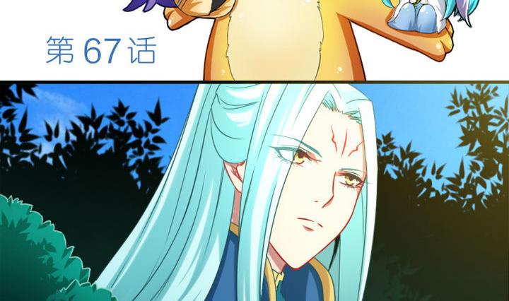 《战地圣修》第67话 背锅 第2页