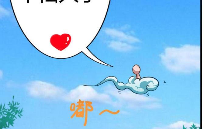 《战地圣修》第67话 背锅 第37页