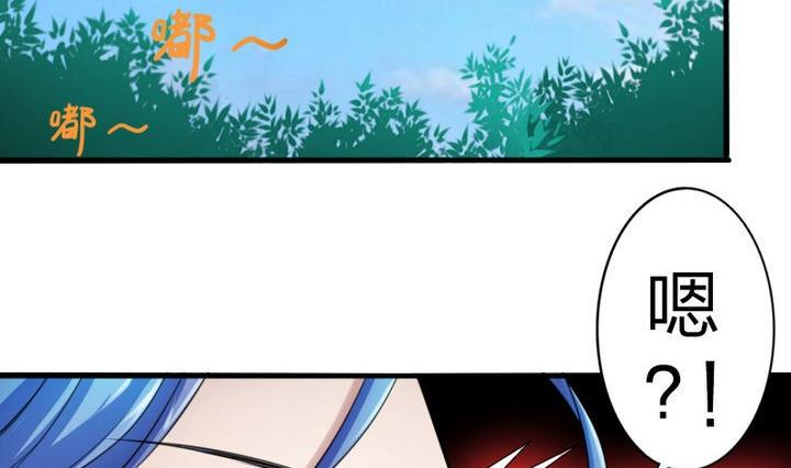 《战地圣修》第67话 背锅 第38页