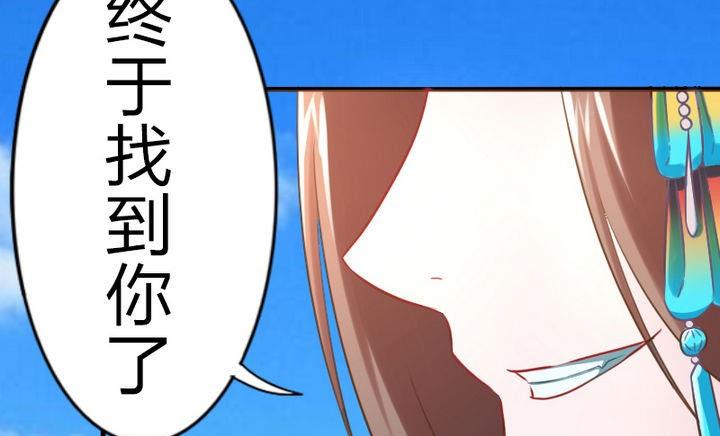 《战地圣修》第67话 背锅 第40页