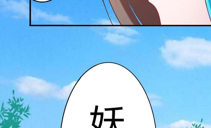 《战地圣修》第67话 背锅 第41页