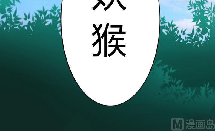 《战地圣修》第67话 背锅 第42页