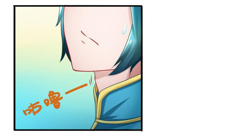 《战地圣修》第67话 背锅 第5页