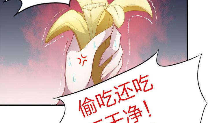 《战地圣修》第65话 谁偷的香蕉 第11页