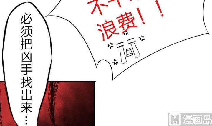 《战地圣修》第65话 谁偷的香蕉 第12页