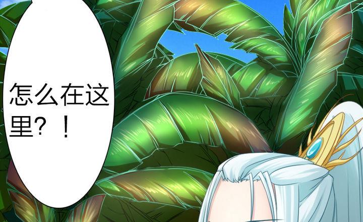《战地圣修》第65话 谁偷的香蕉 第19页
