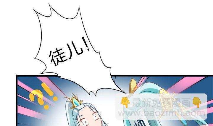 《战地圣修》第65话 谁偷的香蕉 第22页