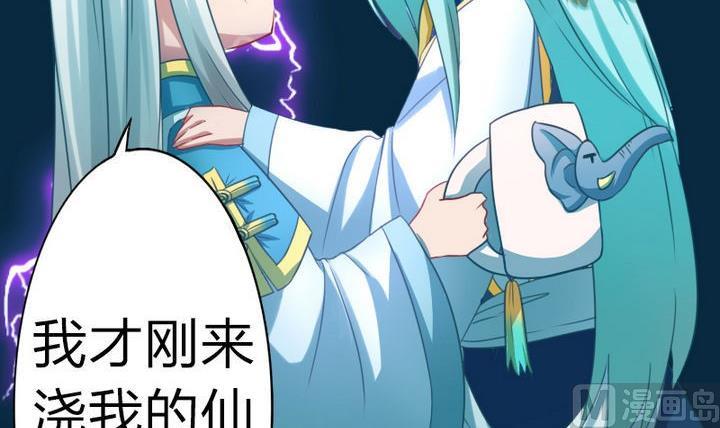 《战地圣修》第65话 谁偷的香蕉 第27页