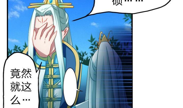 《战地圣修》第65话 谁偷的香蕉 第31页