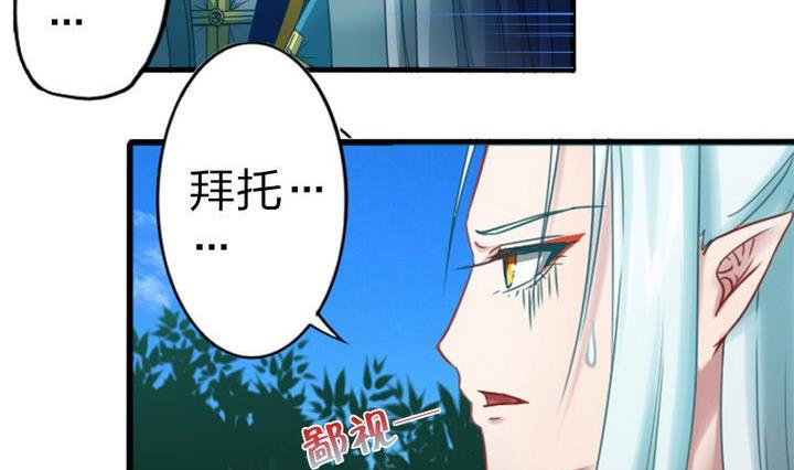 《战地圣修》第65话 谁偷的香蕉 第32页