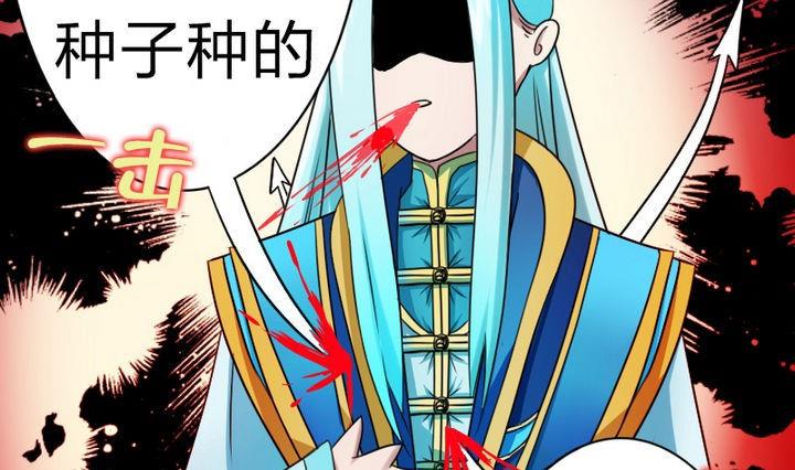 《战地圣修》第65话 谁偷的香蕉 第34页