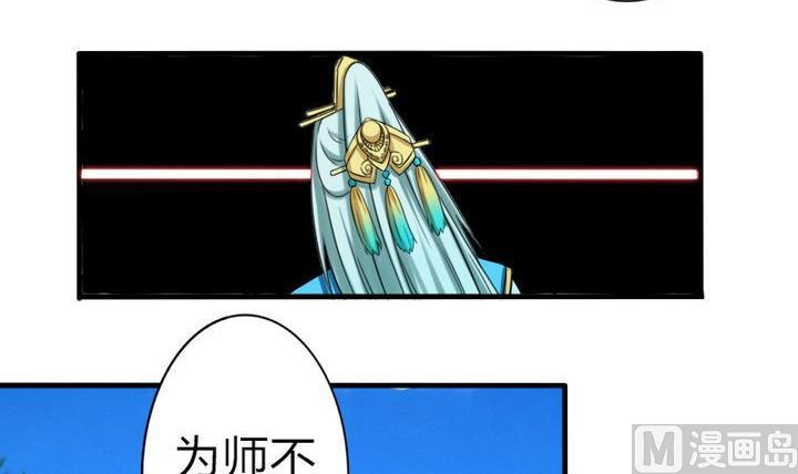 《战地圣修》第65话 谁偷的香蕉 第39页