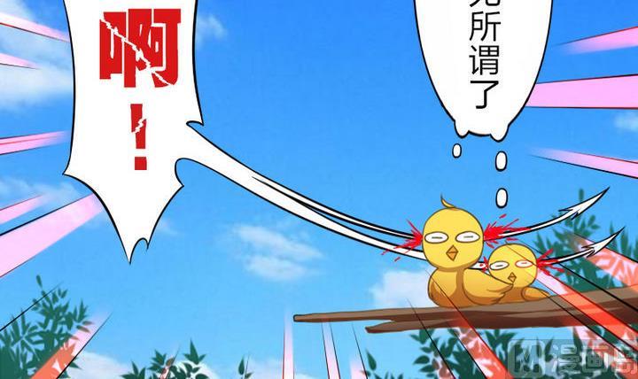 《战地圣修》第65话 谁偷的香蕉 第3页