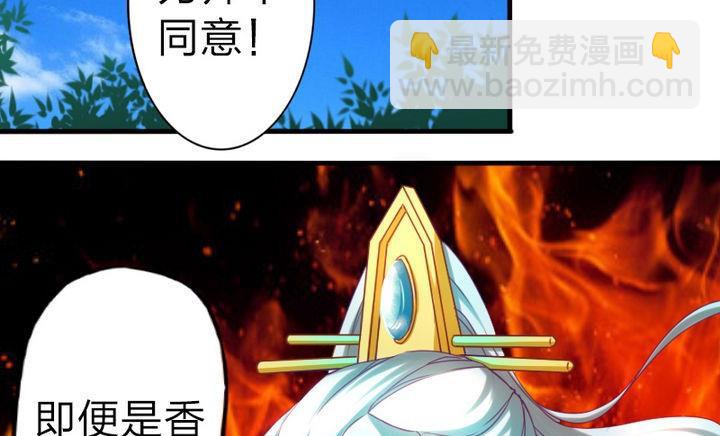 《战地圣修》第65话 谁偷的香蕉 第40页