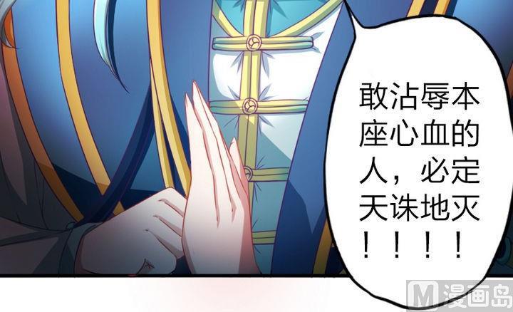《战地圣修》第65话 谁偷的香蕉 第42页