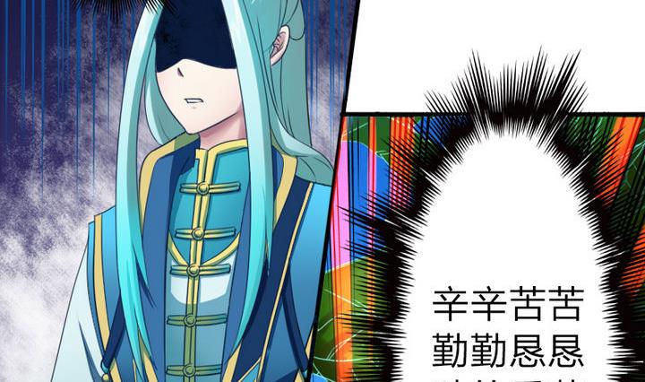 《战地圣修》第65话 谁偷的香蕉 第5页