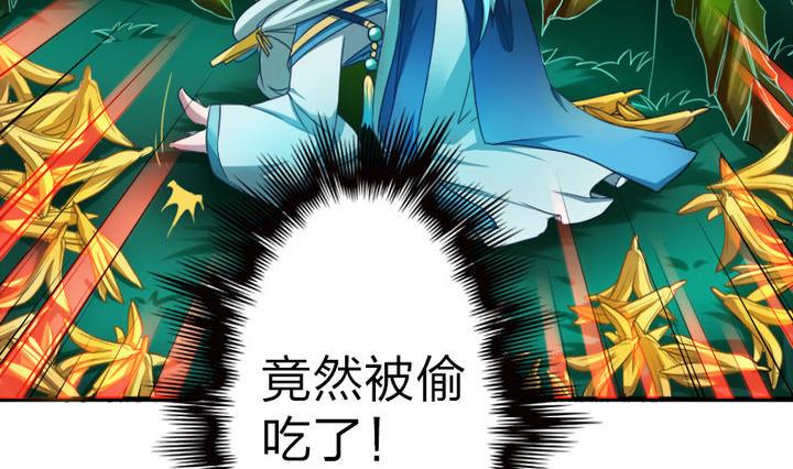 《战地圣修》第65话 谁偷的香蕉 第8页