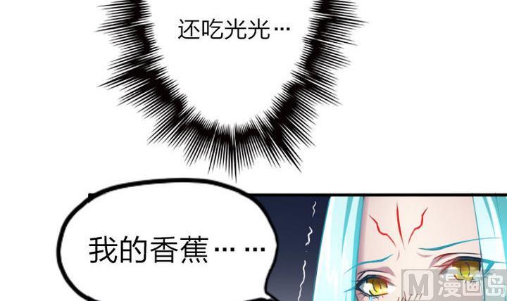 《战地圣修》第65话 谁偷的香蕉 第9页