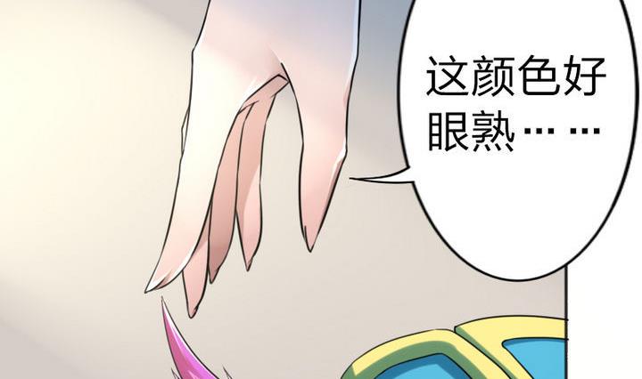 《战地圣修》第69话 二师兄穿女装 第14页