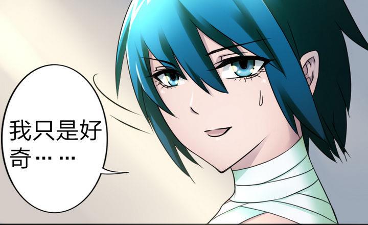 《战地圣修》第69话 二师兄穿女装 第19页