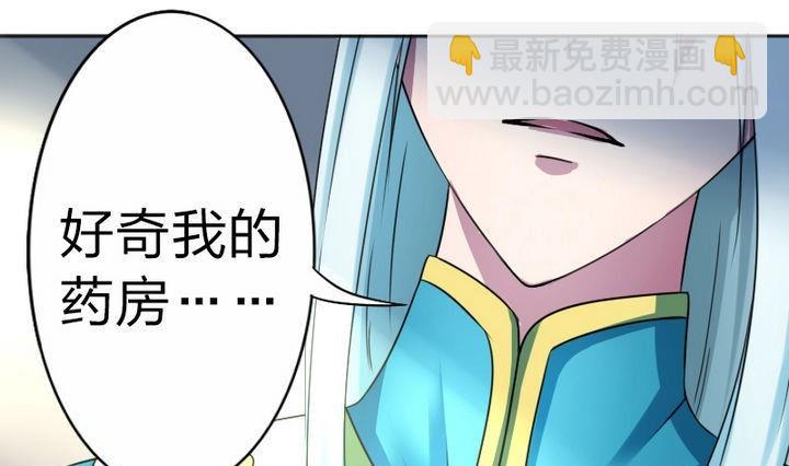 《战地圣修》第69话 二师兄穿女装 第22页