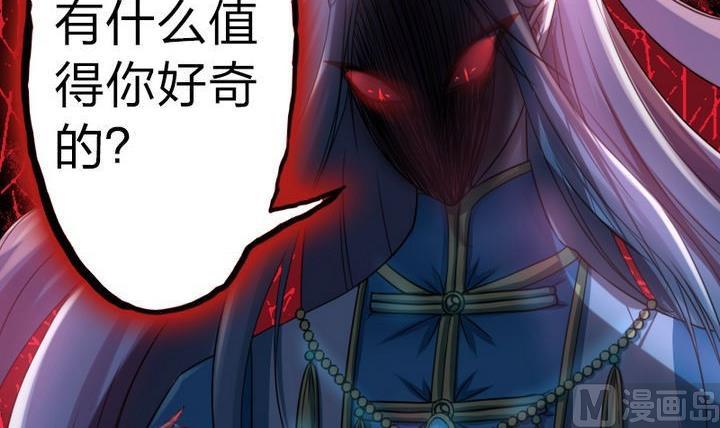 《战地圣修》第69话 二师兄穿女装 第24页