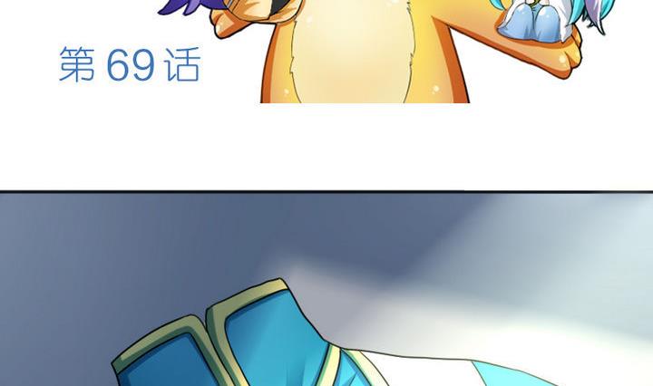 《战地圣修》第69话 二师兄穿女装 第2页