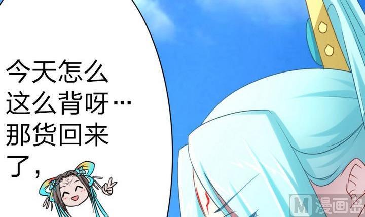 《战地圣修》第69话 二师兄穿女装 第30页