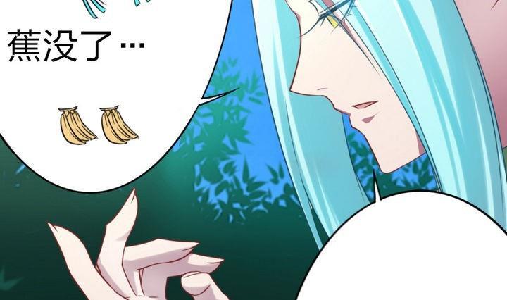《战地圣修》第69话 二师兄穿女装 第31页