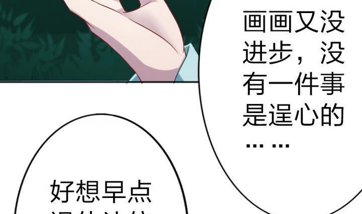 《战地圣修》第69话 二师兄穿女装 第32页