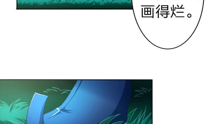 《战地圣修》第69话 二师兄穿女装 第34页