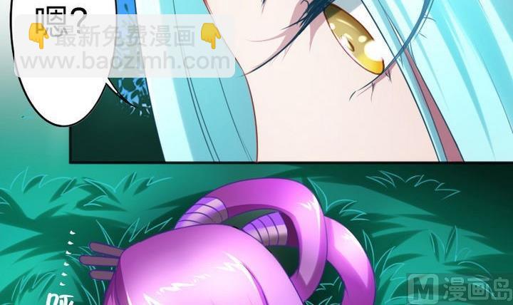 《战地圣修》第69话 二师兄穿女装 第36页