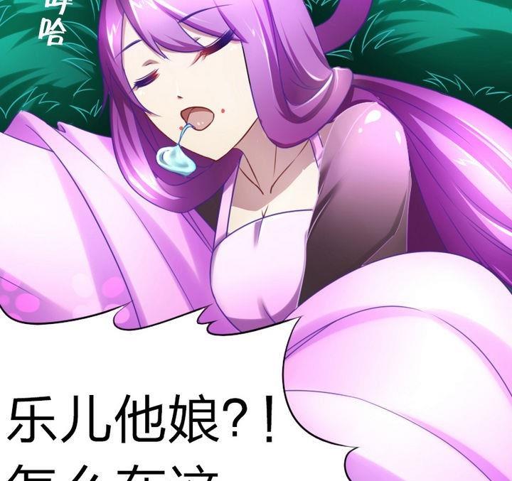 《战地圣修》第69话 二师兄穿女装 第37页