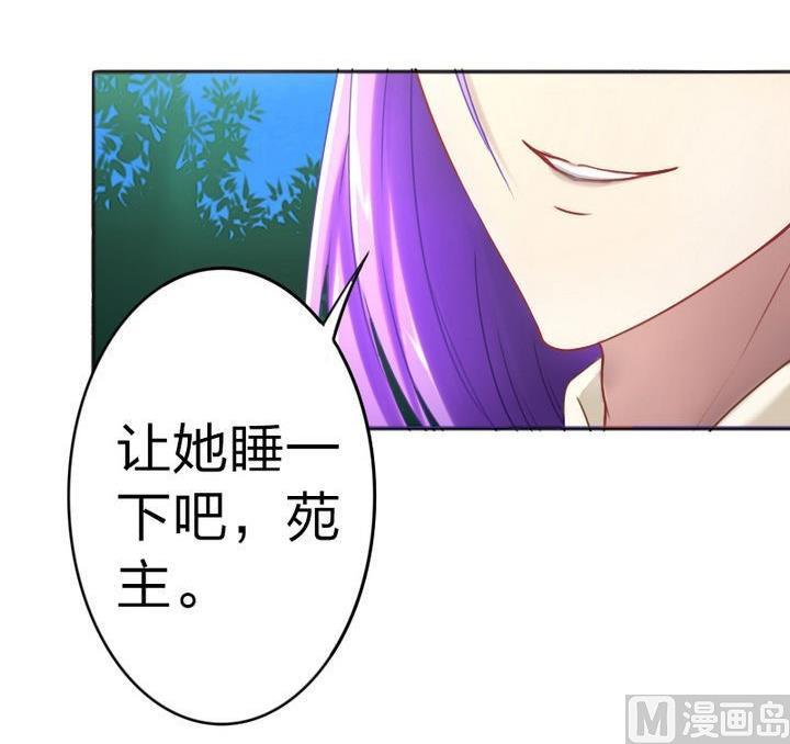 《战地圣修》第69话 二师兄穿女装 第39页