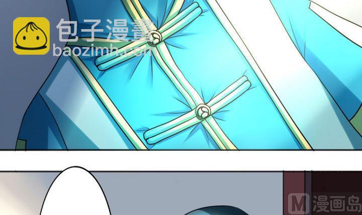 《战地圣修》第69话 二师兄穿女装 第3页